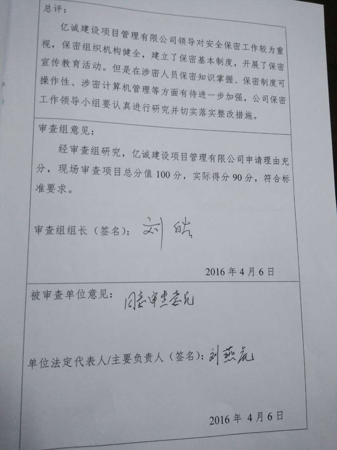 軍工涉密業(yè)務(wù)咨詢服務(wù)單位