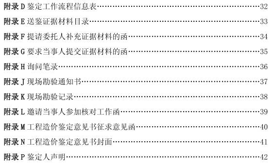 中華人民共和國(guó)城鄉(xiāng)建設(shè)部