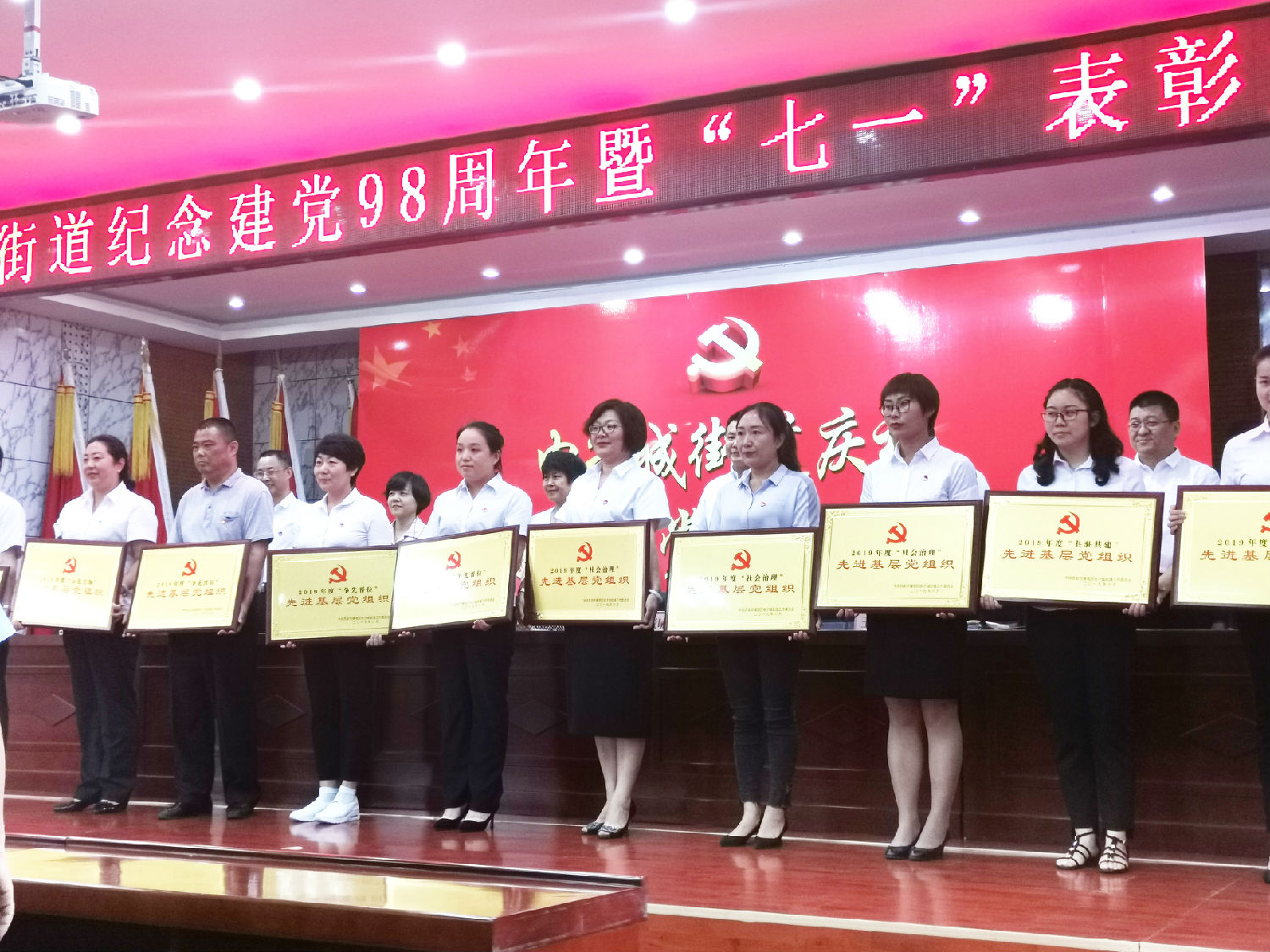 &ldquo;2019年度爭(zhēng)先晉位&rdquo;先進(jìn)基層黨組織