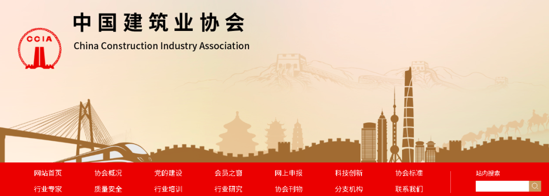 全國(guó)建筑業(yè)&ldquo;AAA級(jí)信用企業(yè)&rdquo;評(píng)價(jià)開(kāi)始，10月16日申報(bào)截止