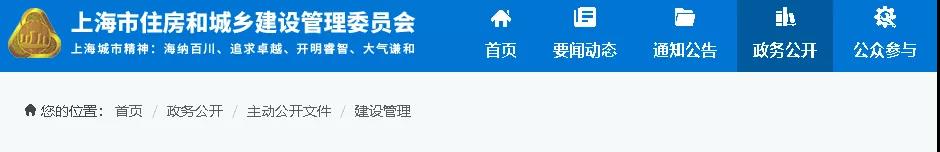 住建局：9月起對(duì)評(píng)標(biāo)結(jié)果有異議，可重新招標(biāo)