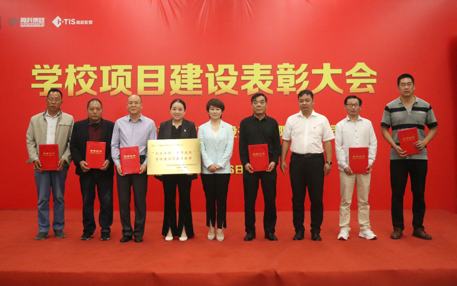 &ldquo;扎實工作 嚴守底線&rdquo;學校建設突出貢獻獎