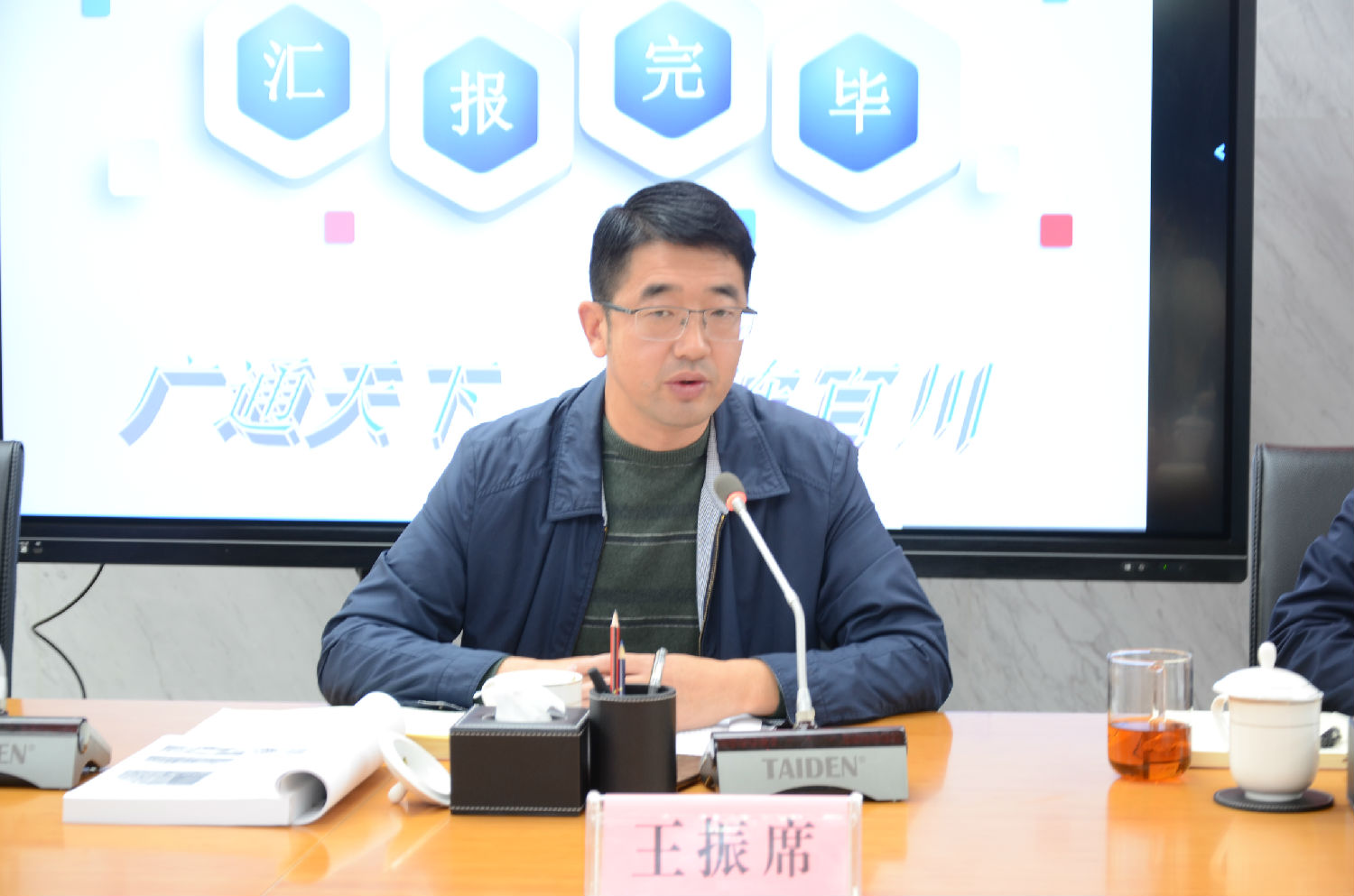 灃西集團公司房建工程項目管理部副部長王振席就&ldquo;精細化管理&rdquo; 工作進行安排