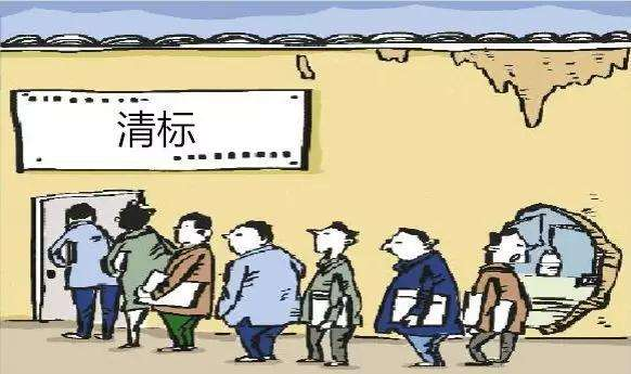 工程項目清標(biāo)工作要求都有哪些？這幾點你得了解