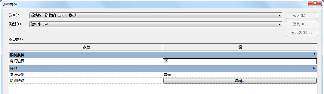 超級(jí)實(shí)用的Revit小技巧匯總，總有你不知道的！