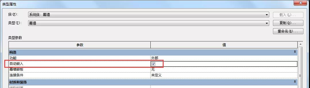 超級(jí)實(shí)用的Revit小技巧匯總，總有你不知道的！