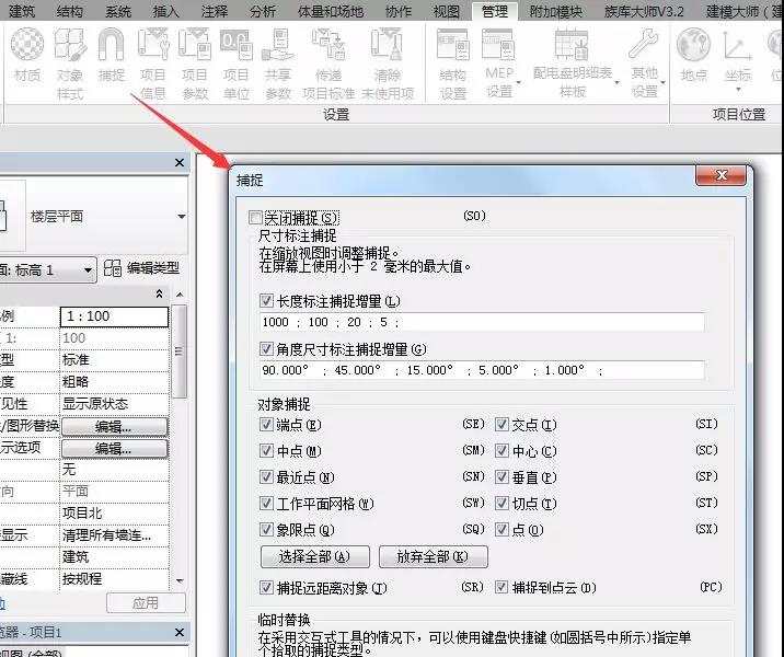 超級(jí)實(shí)用的Revit小技巧匯總，總有你不知道的！