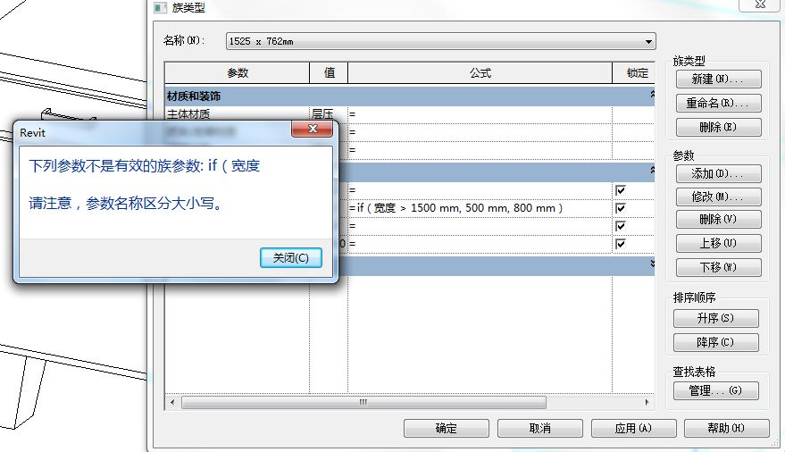 超級(jí)實(shí)用的Revit小技巧匯總，總有你不知道的！