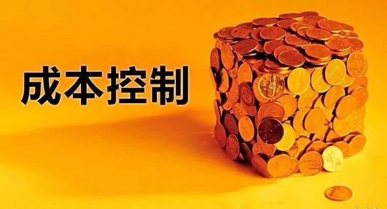 項目成本控制&ldquo;十個問題、十分全面&rdquo;