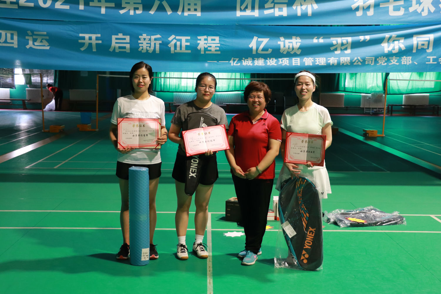 喜迎全運(yùn)，快樂羽共|億誠第六屆&ldquo;團(tuán)結(jié)杯&rdquo;羽毛球比賽激情開賽