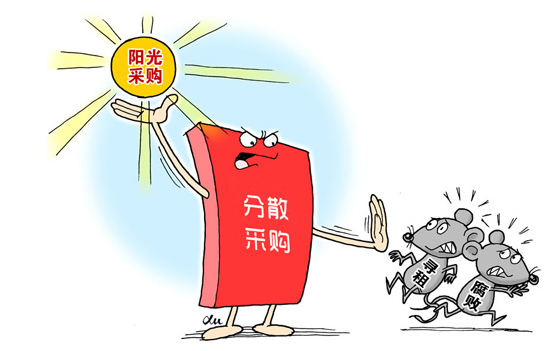 純服務(wù)類采購或可嘗試&ldquo;固定價(jià)招標(biāo)&rdquo;