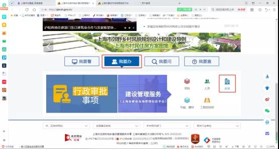 10月8日起，資質(zhì)重組/合并/分立等事項實行無紙化辦理！