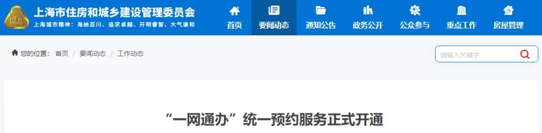 10月8日起，資質(zhì)重組/合并/分立等事項實行無紙化辦理！