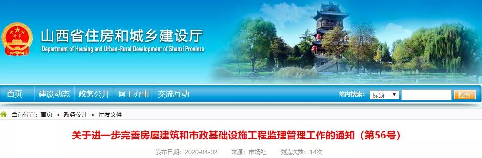 官宣：取消監(jiān)理，由建設(shè)單位自管！