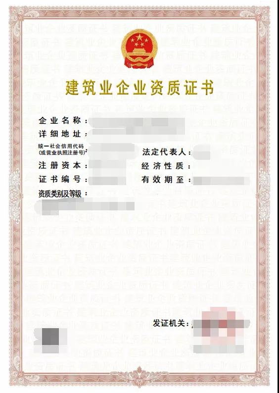 10月25日起，統(tǒng)一核發(fā)電子資質(zhì)證書！對部分建企資質(zhì)申請實行電子化辦理！