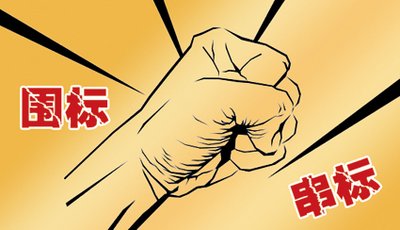 不止投標(biāo)能串標(biāo)，招標(biāo)文件也是串標(biāo)大幫手，投標(biāo)人要這樣才能避坑