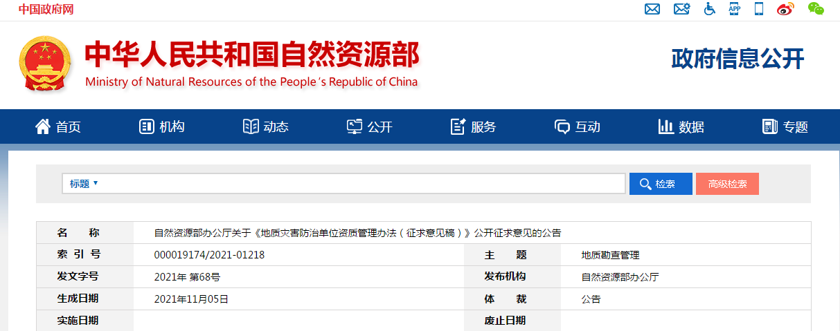 官宣：剛剛又一資質(zhì)標準出臺，取消丙級資質(zhì)，明確甲乙級業(yè)績/人員要求?。≌桨l(fā)文
