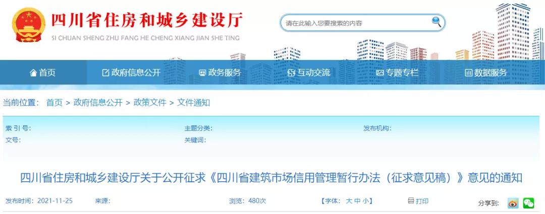 住建廳：拖欠工程款等5種行為，直接&ldquo;拉黑&rdquo;！重點(diǎn)監(jiān)管！