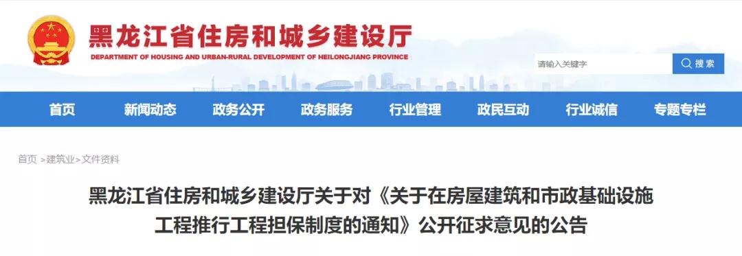 住建廳：工程款支付擔(dān)保實(shí)行全額擔(dān)保！承包人有權(quán)要求保證人承擔(dān)擔(dān)保責(zé)任