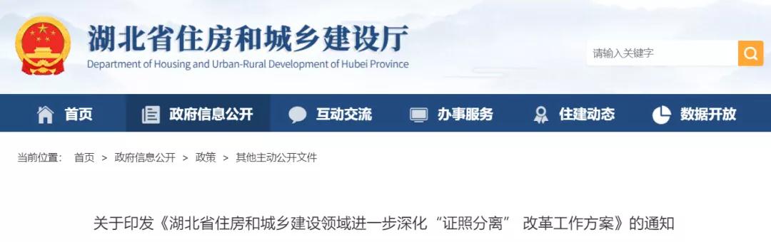 住建廳：7項(xiàng)資質(zhì)直接取消審批！施工勞務(wù)資質(zhì)改為備案制，當(dāng)場辦理并核發(fā)資質(zhì)證書！