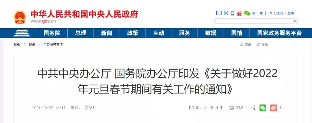 加大欠薪治理力度！堅(jiān)決遏制重特大事故發(fā)生！中共中央、國(guó)務(wù)院發(fā)文