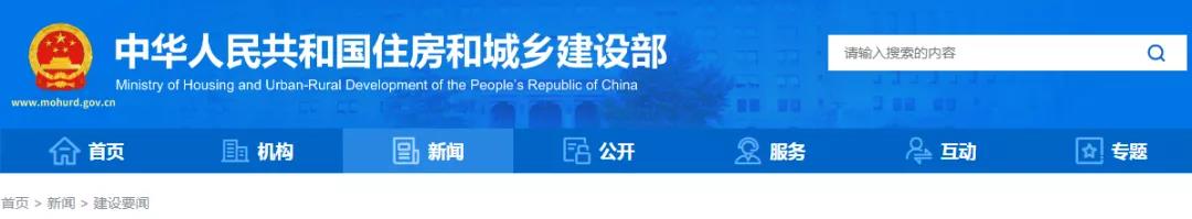 住建部：嚴(yán)禁惡劣天氣強(qiáng)行施工，做好2022年元旦春節(jié)期間安全防范工作