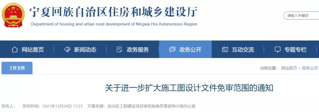 2022年1月1日起，取消圖審范圍再擴(kuò)大！申領(lǐng)施工許可證時(shí)不再要求提供合格書