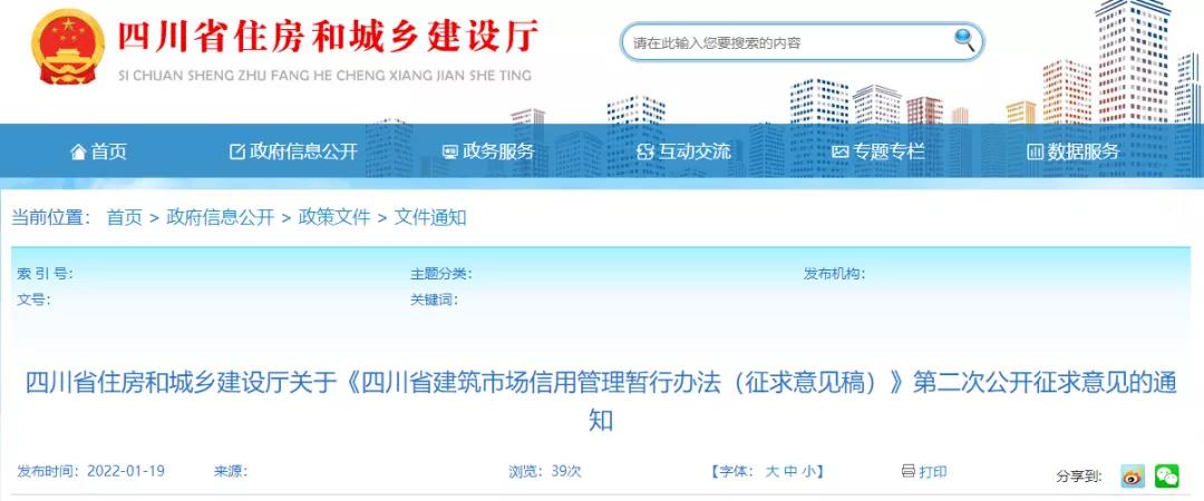 省廳：5月1日起，拖欠工程款、騙取資質(zhì)，將列入建筑市場主體&ldquo;黑名單&rdquo;！