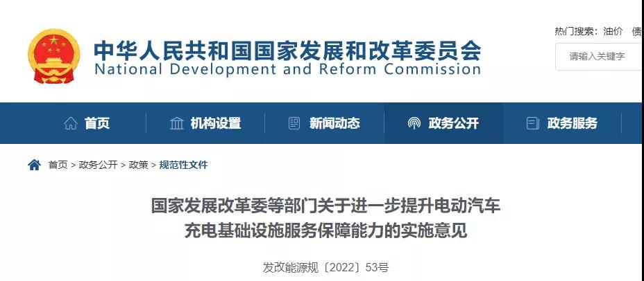 新建住宅小區(qū)：確保固定車位100%建設(shè)充電設(shè)施或預(yù)留安裝條件！10部門聯(lián)合發(fā)文！