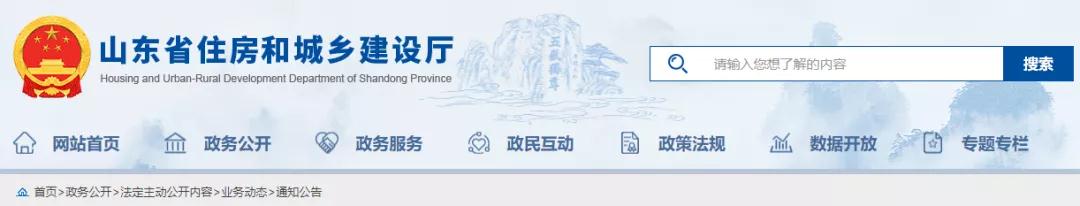 山東：擅自開復(fù)工的，頂格處罰！這6種情況一律不許開復(fù)工！