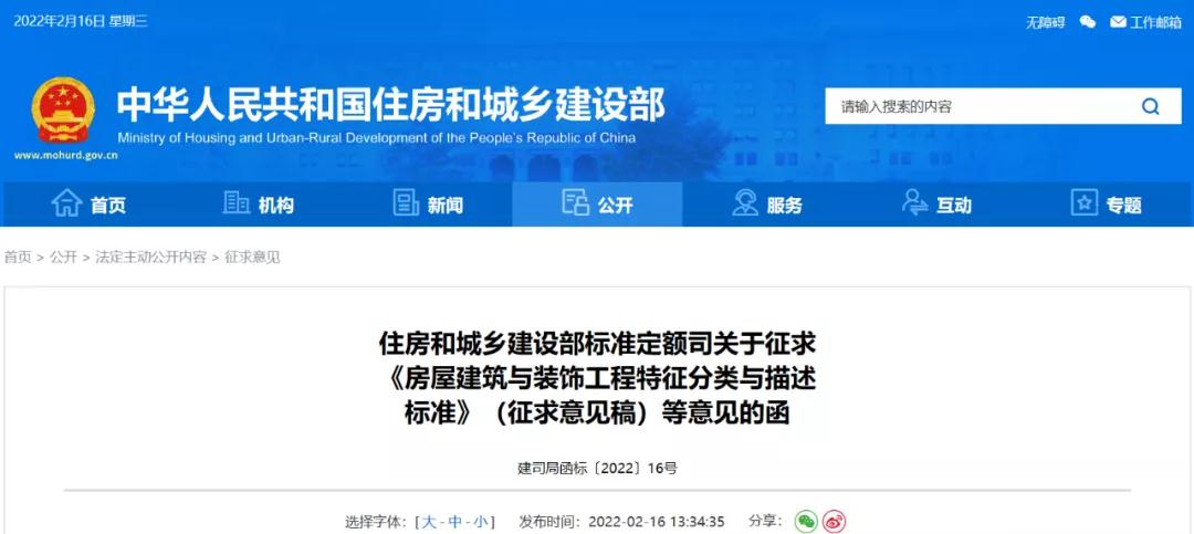 節(jié)后造價(jià)第一大改：住建部發(fā)布項(xiàng)目特征分類及描述標(biāo)準(zhǔn)，以后甲乙雙方不再打架了！