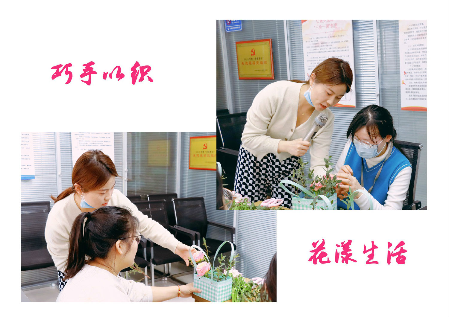 女神節(jié)專題|巾幗心向黨，巧手綻風(fēng)采