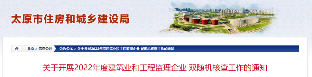 查資質(zhì)、查職稱、查社保...重點核查這4類企業(yè)！