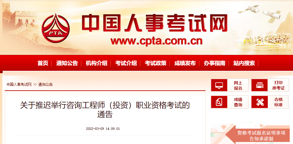 涼涼！官方公告：推遲考試！