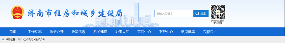 東莞：如防控不力導(dǎo)致工地出現(xiàn)疫情，對部門防疫責(zé)任人將提請紀(jì)檢監(jiān)察機(jī)關(guān)嚴(yán)肅追究其失職責(zé)任。
