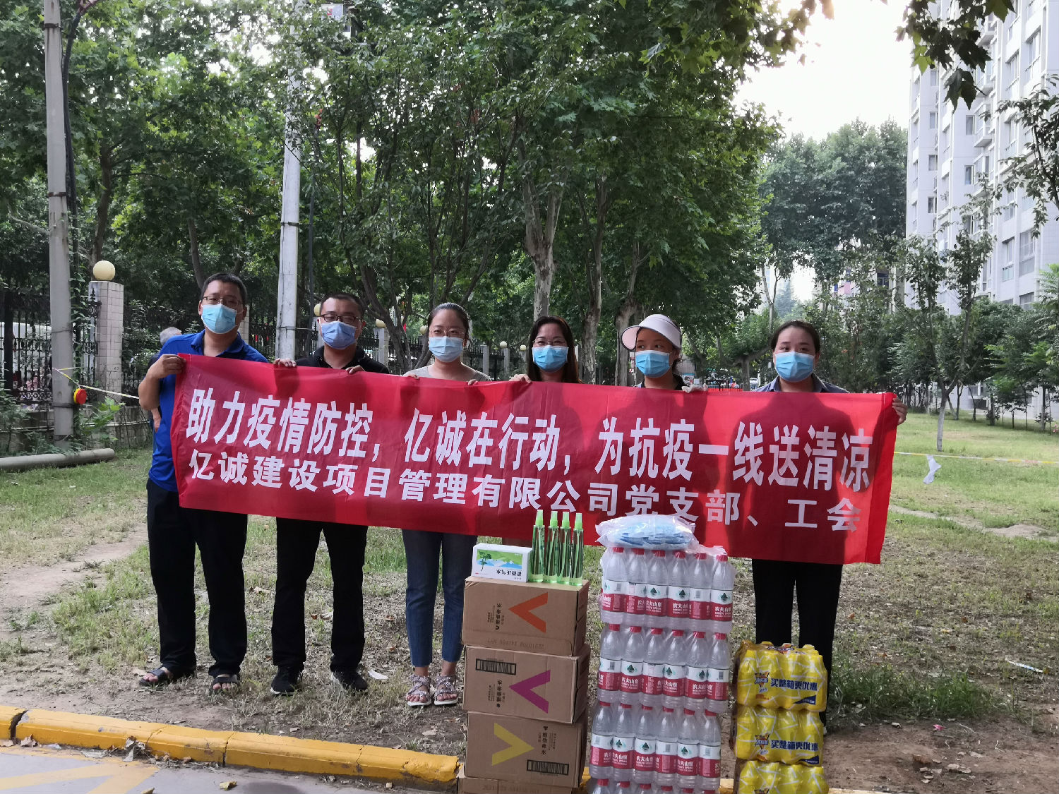 助力疫情防控，億誠(chéng)在行動(dòng)，為抗疫一線送清涼