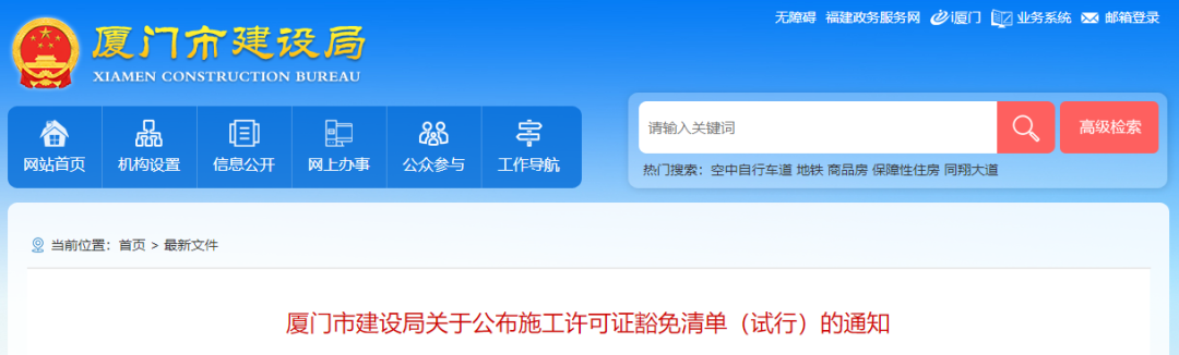 即日起，100萬(wàn)元以下工程，不用辦理施工許可證！又一地發(fā)文