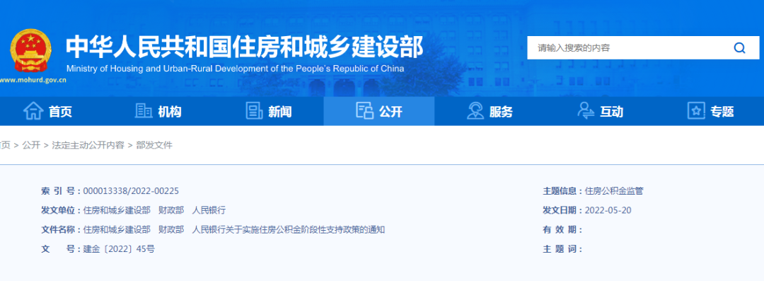 受新疫情影響，不能正常償還住房公積金貸款的，不作逾期處理，不上征信！