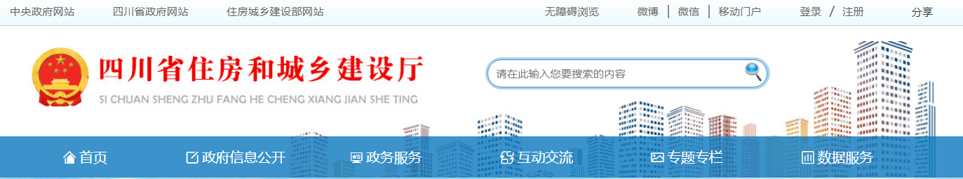 四川 | 住房城鄉(xiāng)建設(shè)行業(yè)&ldquo;安全生產(chǎn)月&rdquo;活動(dòng)方案出臺(tái)