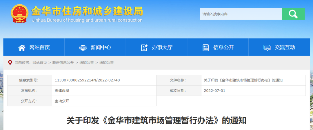 8月1日起，自合同簽訂之日起不得擅自變更和撤離項目負責人、總監(jiān)等