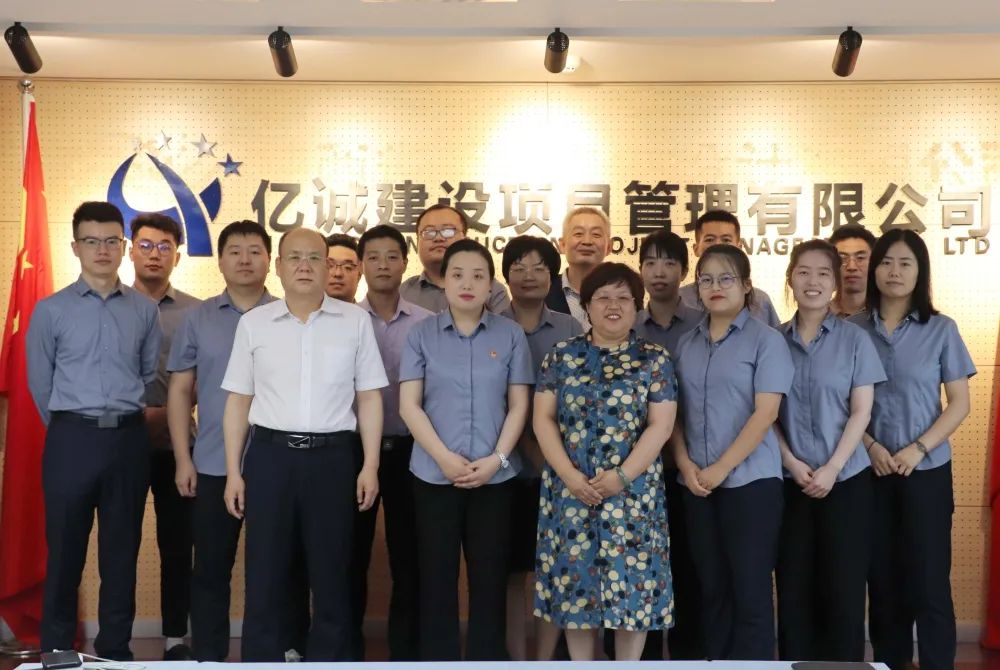 凝心聚力，務實篤行&mdash;&mdash;億誠管理2022年度年中總結會議成功召開