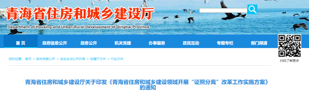 住建廳：5項資質(zhì)直接取消審批！