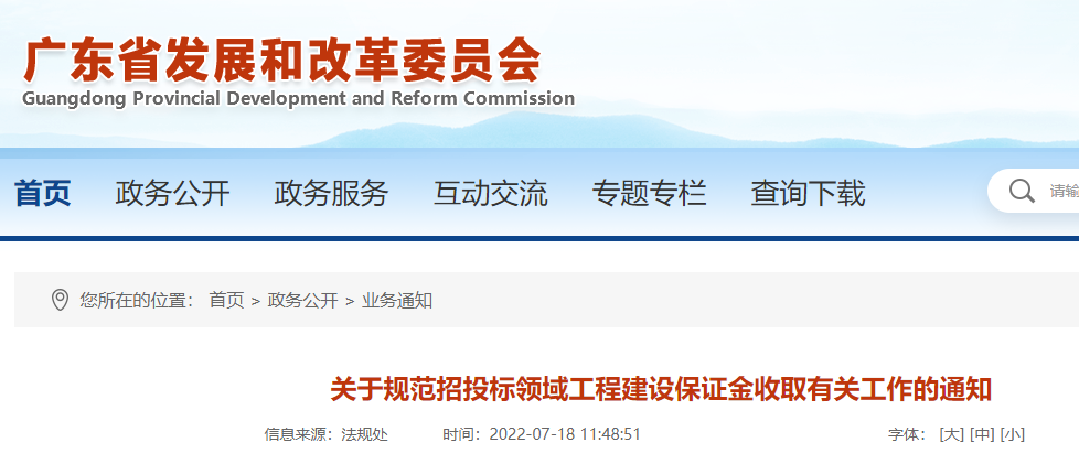 廣東7部門：竣工結(jié)算比例不得低于97%！政府工程進(jìn)度款支付比例不得低于80%！