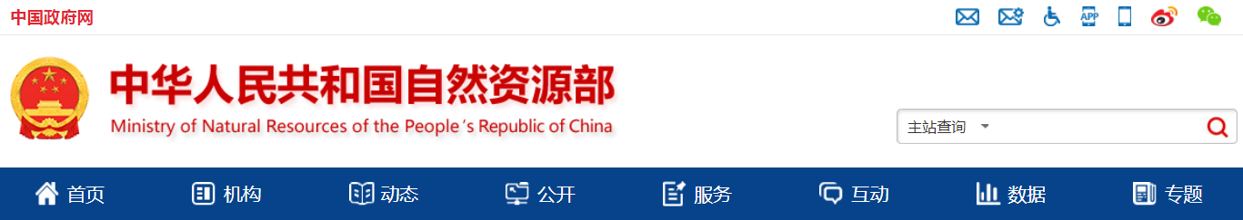 地質災害資質管理辦法征求意見：資質等級分甲、乙，原省部兩級審批調整為省級審批