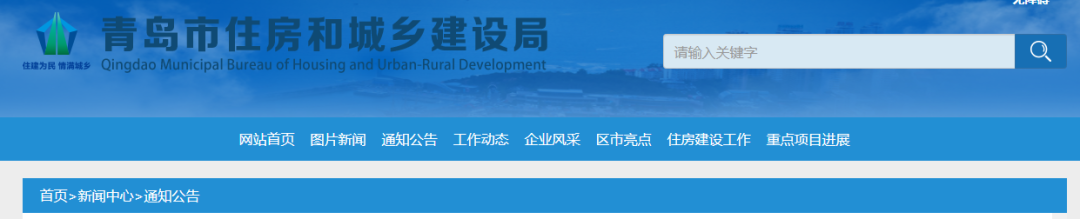 青島：9月1日起，工程存在問題的，項(xiàng)目負(fù)責(zé)人離職或退休也要追責(zé)！