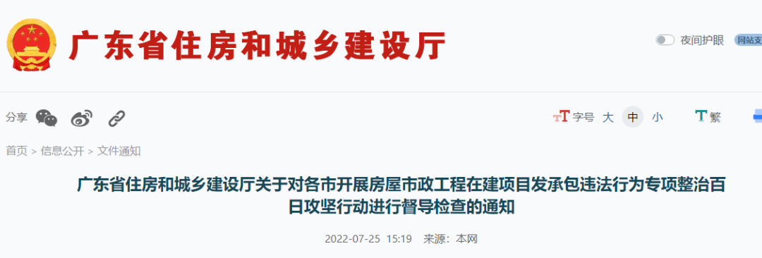 住建廳：工地現(xiàn)場(chǎng)查人員/查資質(zhì)/查合同/查社保，每個(gè)項(xiàng)目檢查半天！