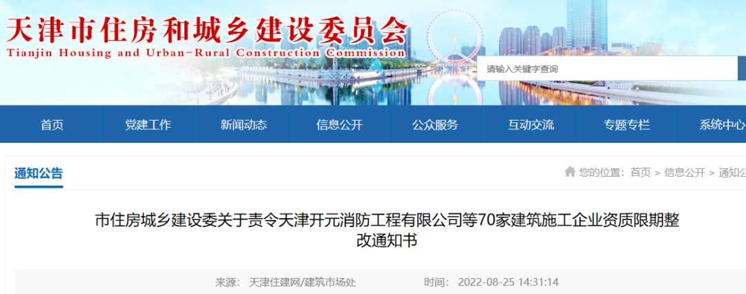 建造師不足，一半以上0人！70家企業(yè)的二級(jí)資質(zhì)危險(xiǎn)了