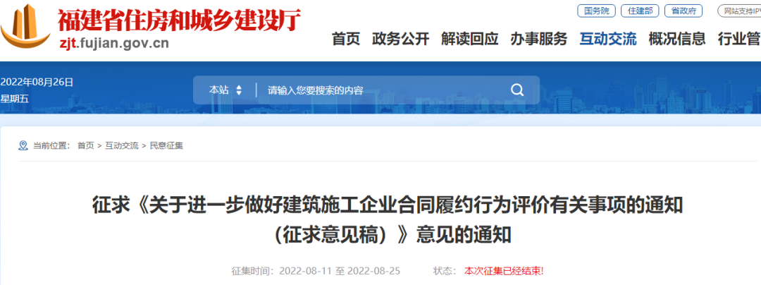 福建：對(duì)接&ldquo;四庫(kù)一平臺(tái)&rdquo;，比對(duì)項(xiàng)目經(jīng)理、總監(jiān)崗位資格！掛證將被預(yù)警
