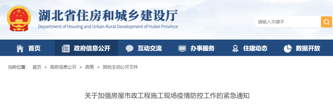 嚴格執(zhí)行&ldquo;項目經(jīng)理&rdquo;等關鍵崗位人員24小時值班制度！