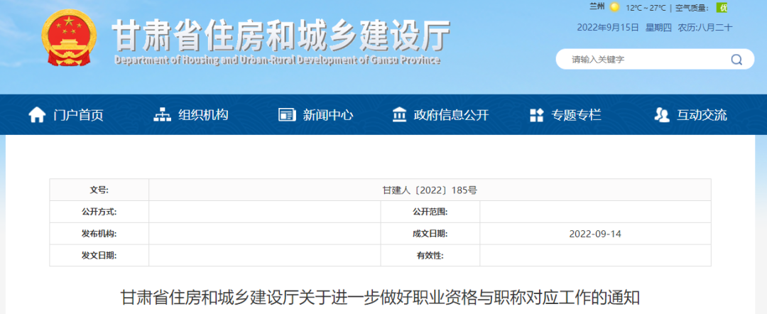 住建廳：職業(yè)資格證書=職稱！可一證兩用，無需換發(fā)